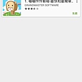 Google play搜尋嘣嘣怦怦郵箱