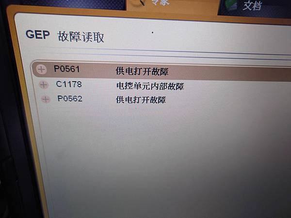 PEUGEOT RCZ THP200 外匯車整備(紅)