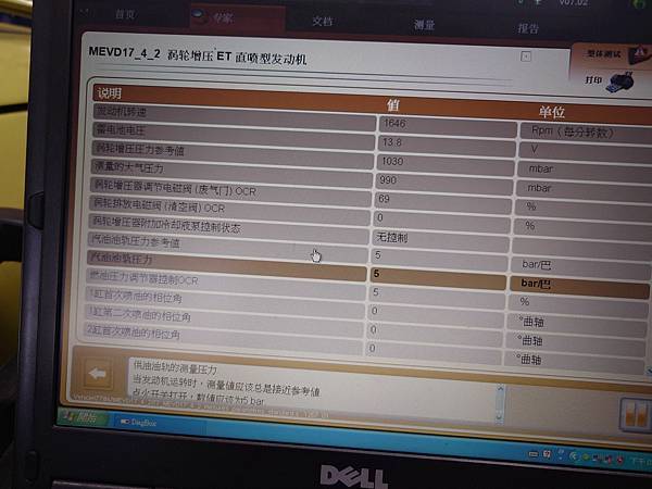 PEUGEOT RCZ THP200 整理.