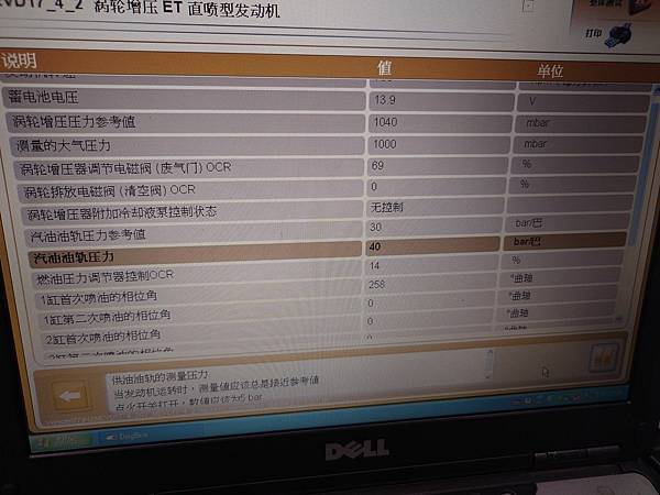 PEUGEOT RCZ THP200 整理.