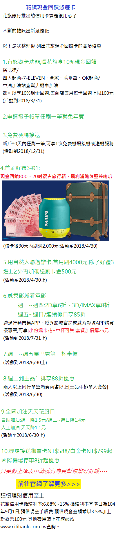 花旗20180430-1auto1.png 花旗20180430-1auto1.png