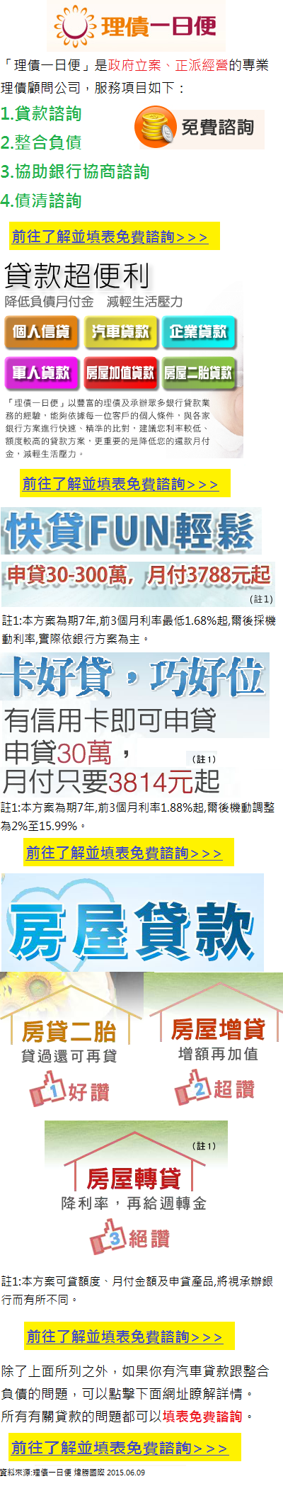 理債-1auto.png 理債-1auto.png