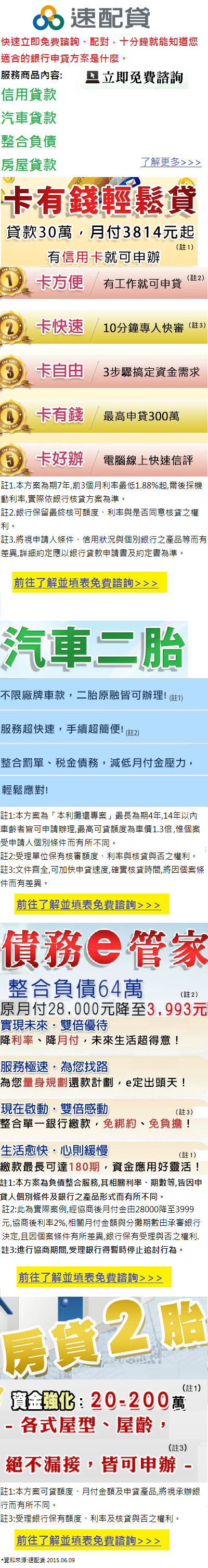 速配-1auto.png 速配-1auto.png