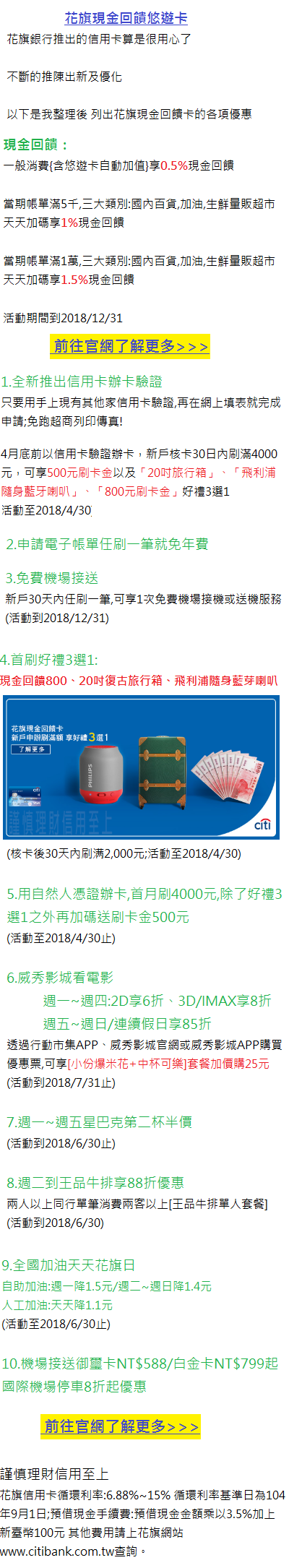 花旗20180430-2auto1.png 花旗20180430-2auto1.png