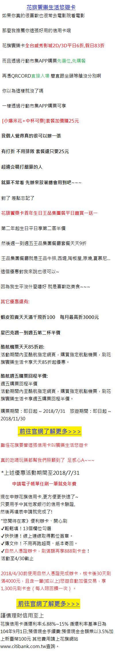 饗樂卡20180731-2auto.png 饗樂卡20180731-2auto.png