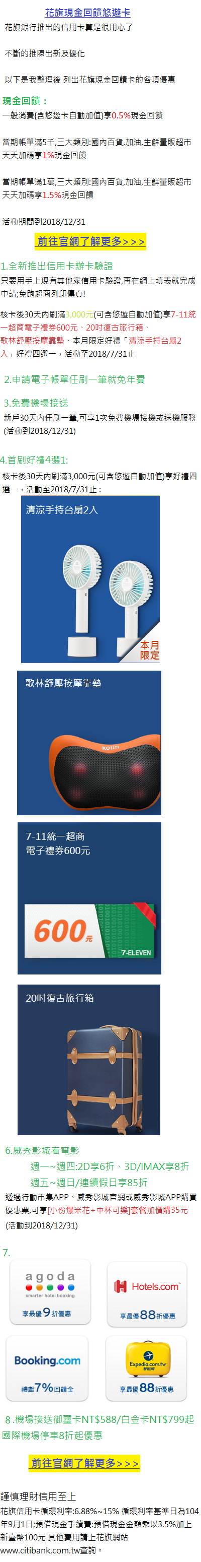 花旗20180731auto1.png 花旗20180731auto1.png