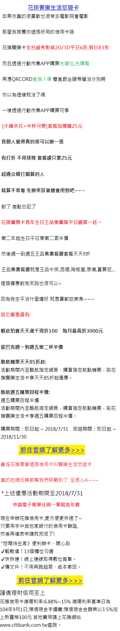 饗樂卡20180731-4auto.png 饗樂卡20180731-4auto.png