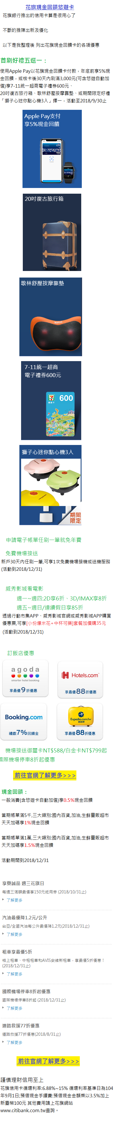 花旗20180930.png 花旗20180930.png