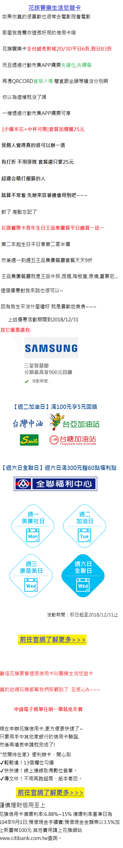 饗樂卡20181231.png 饗樂卡20181231.png