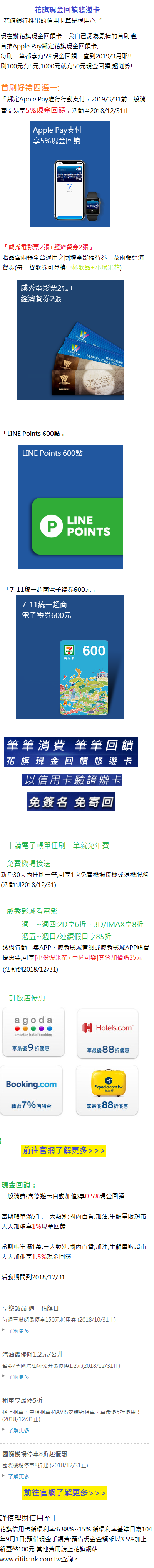 花旗20181231.png 花旗20181231.png