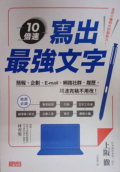 部落格心得 十倍速完成文章的方法 心玲小棧 痞客邦 部落格心得 十倍速完成文章的方法 心玲小棧 痞客邦