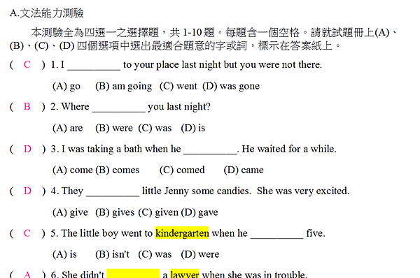 å…è²»ç·´ç¿'å· éŽåŽ»å¼çš„ä¸è¦å‰‡å‹•è©ž 2ä»½ç·´ç¿' @ å„ªè¯æ•¸ä½è‹±æ–‡å­¸ç¿'_ä½ éš¨èº«çš„è‹±æ–‡å®¶æ•™Stella æ°¸å'Œè‹±æ–‡å®¶æ•™_è‹±æª¢