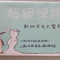 Poo的延伸閱讀書籍