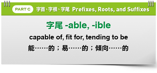 Able Ible 主要接在動詞之後成為形容詞字尾 表示 能 的 易於 的 英格瓏 Gen S 痞客邦