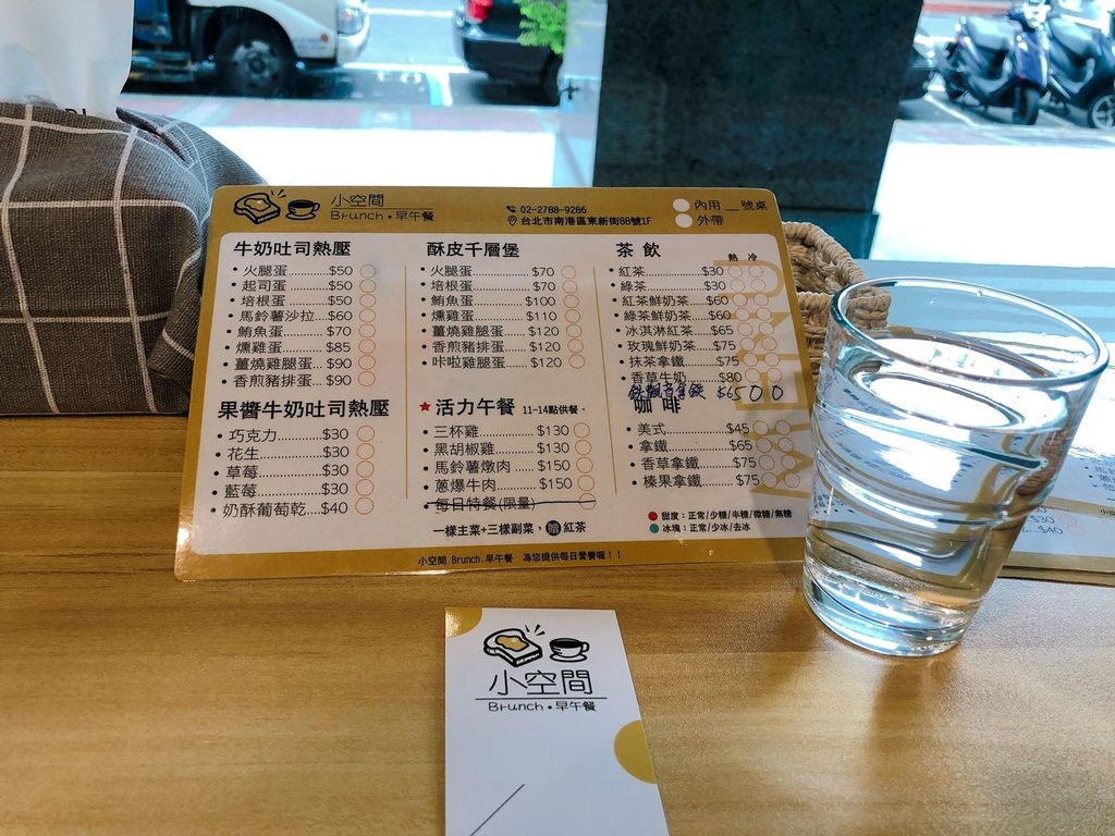 [南港 Brunch ] 小空間 大舒適 熱壓薑燒雞腿蛋 熱