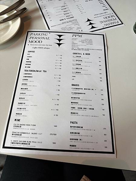 <延吉街 美食> PPM Cafe&Bar 炸雞翅與年糕 青