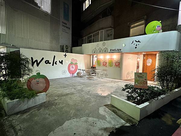  國父紀念館 Waku ⁺｜burger pasta ca