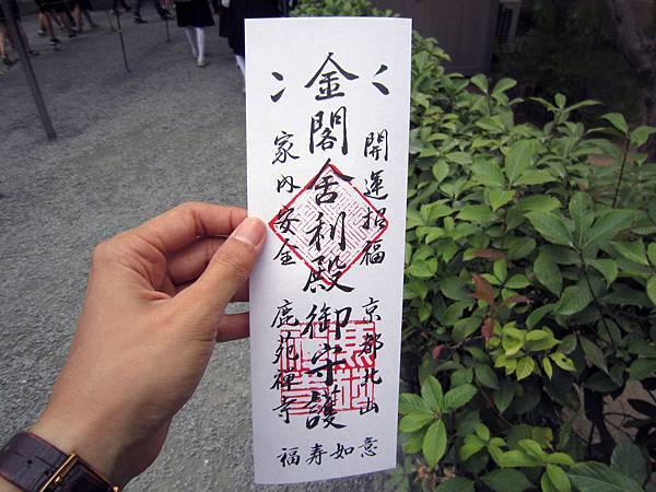 [日本] 陆夏.一个人的旅行.day1.金阁寺. @ 努力朝新的自己前进.木凡.