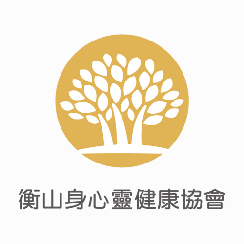 衡山身心靈協會logo