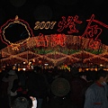 2007 嘉義燈會