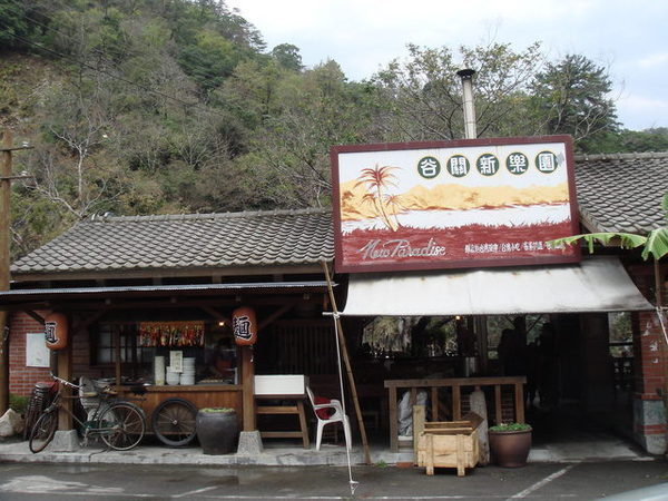 谷關溫泉飯店門口一處