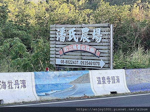 【屏東．車城】四重溪休閒農業區旅遊—體驗在地農業+溫泉村走讀