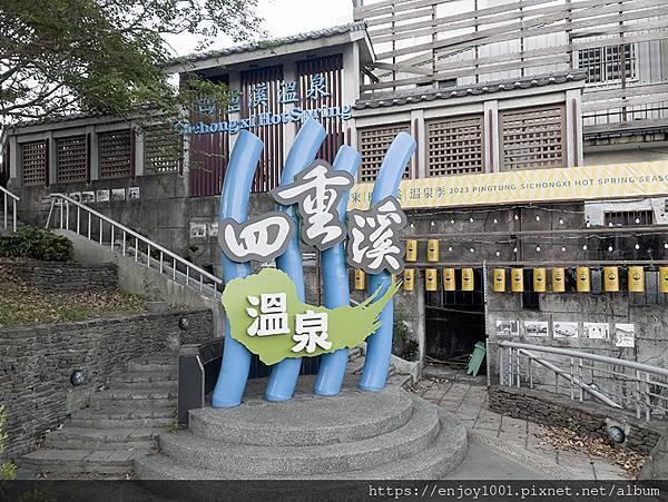 【屏東．車城】四重溪休閒農業區旅遊—體驗在地農業+溫泉村走讀