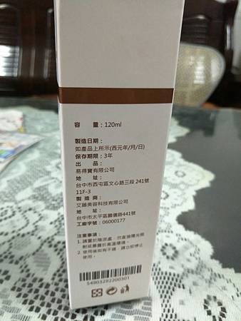 化妝水_8163.jpg 試用