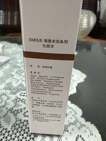 化妝水_4842.jpg 試用