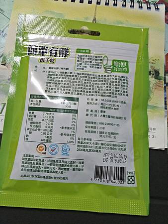 20161018_878.jpg 試用