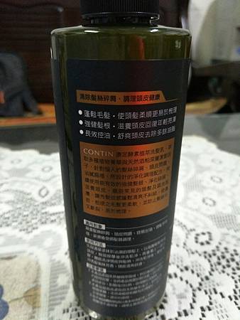 CONTIN康定-酵素植萃洗髮乳_8479.jpg 試用