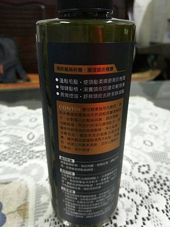 CONTIN康定-酵素植萃洗髮乳_8479.jpg