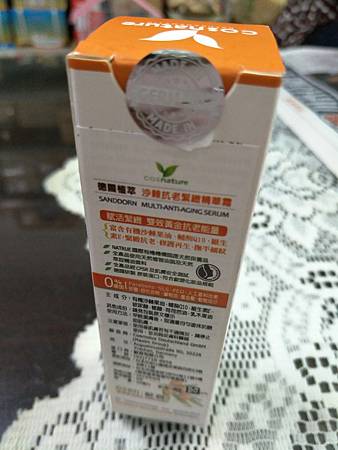 CosNature德國植萃沙棘抗老緊緻精_7709.jpg 試用