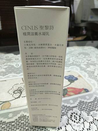 CENLIS聖黎詩保養品_4874.jpg