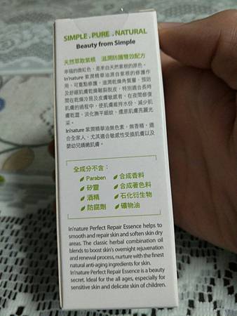 20161209_4938.jpg 試用