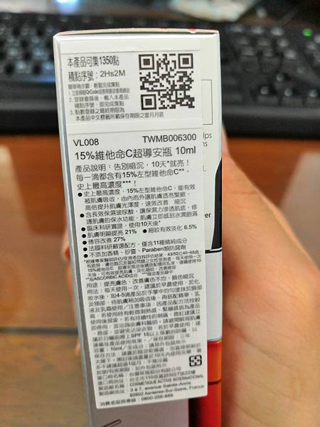 VICHY薇姿15%維他命C超導安瓶,安瓶推薦,維他命C,加強提亮