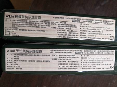 IMG_20200825_234710.jpg 試用