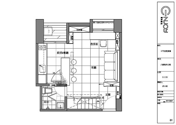 LV288-許公館1F平面圖