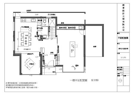 深坑-陳公館改修平面(1F)