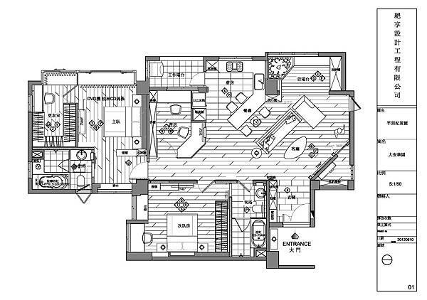 大安華園-竣工圖_平面