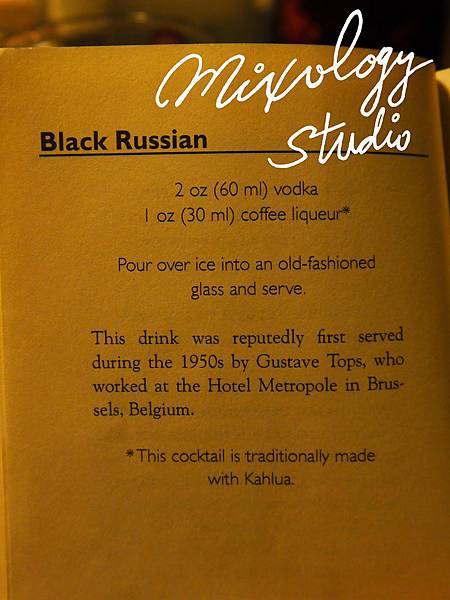 P.32-002 Black Russian recipe & history