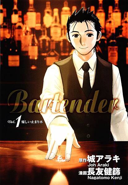 Bartendrer01_001.jpg