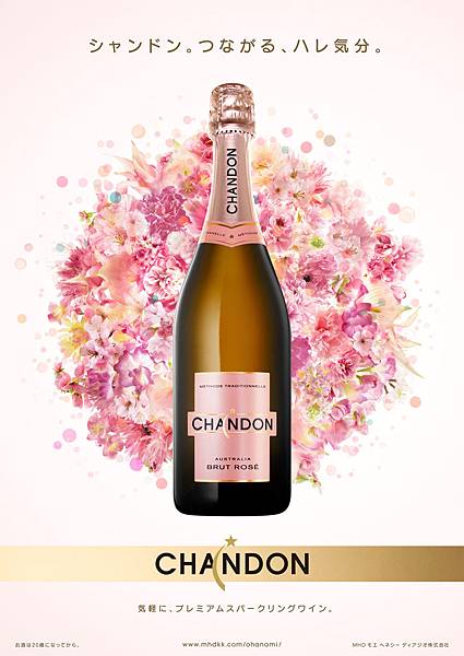 chandon_springA2fin_72dpi.jpg