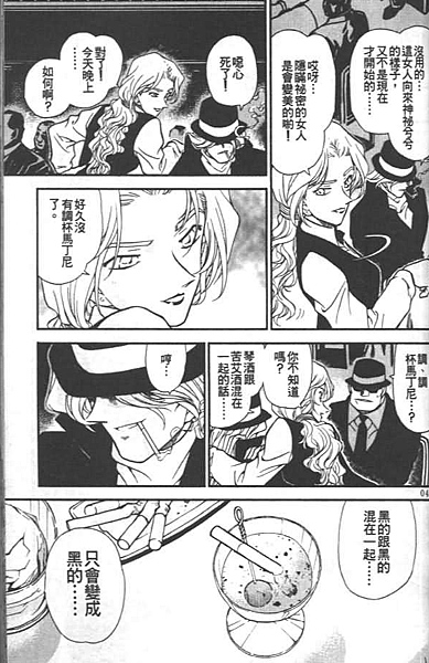 CN025 來調杯馬丁尼吧.png CN025 來調杯馬丁尼吧.png