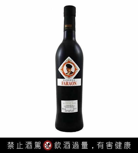 法老王 歐羅羅梭雪莉酒 Oloroso Faraon