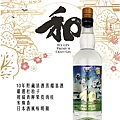 和 琴酒 Wa Gin