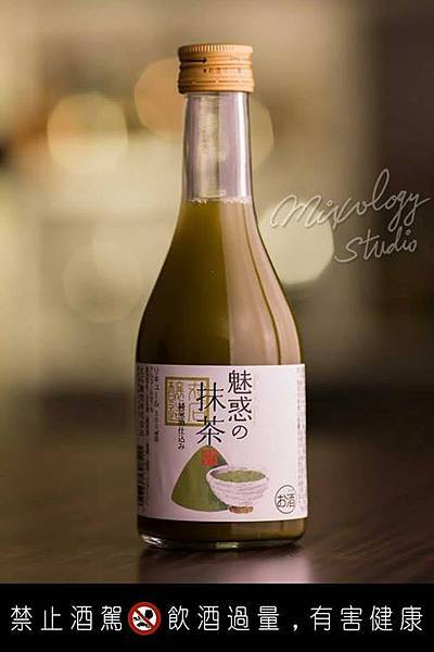 魅惑抹茶酒