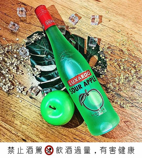 ＝ 勒薩多酸蘋果酒 Luxardo Sour Apple ＝