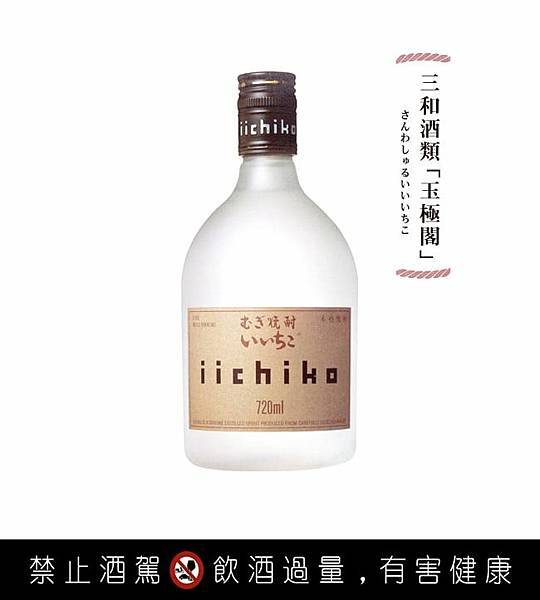 ＝ 玉極閣 本格燒酎 Iichika Shochu ＝