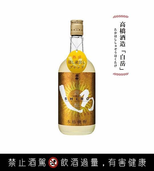 ＝ 白岳（金）吟釀本格燒酎 ＝